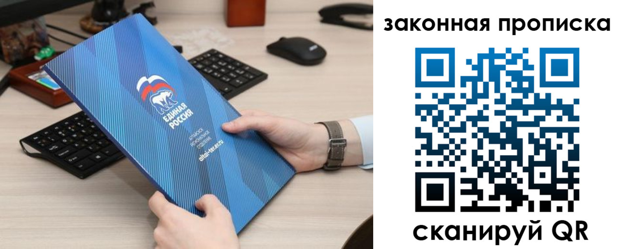 прописка для школы в Брянске