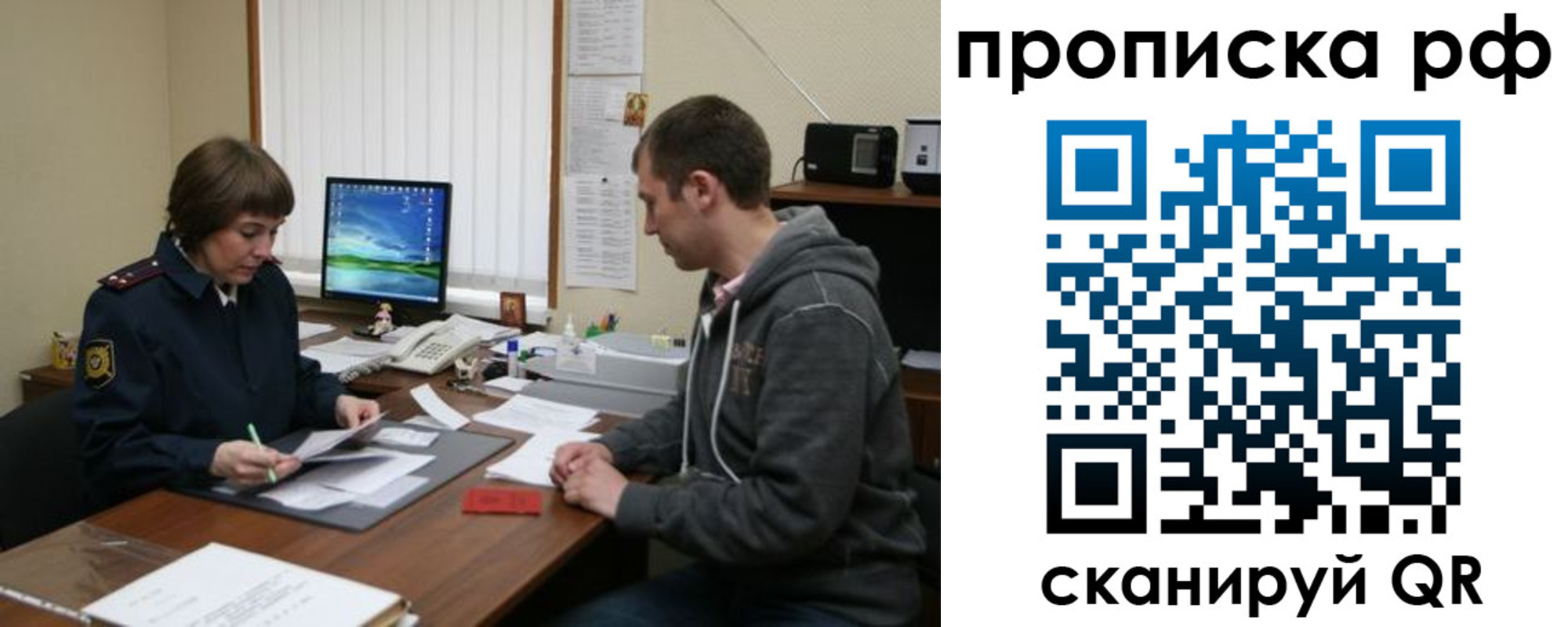 прописка законно в Брянске