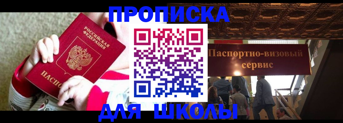 временная регистрация гарантия в Брянске