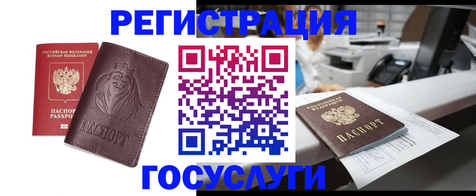 прописка гарантия в Брянске