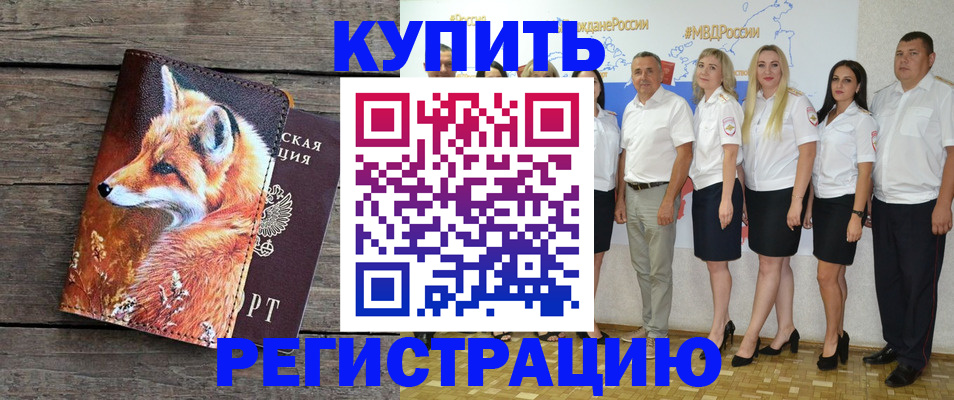 прописка для военкомата в Брянске
